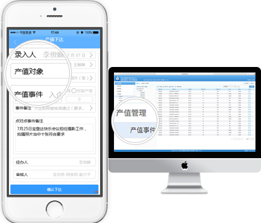 团队激励宝-积分制管理